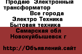 Продаю. Электронный трансформатор Tridonig 105W12V - Все города Электро-Техника » Бытовая техника   . Самарская обл.,Новокуйбышевск г.